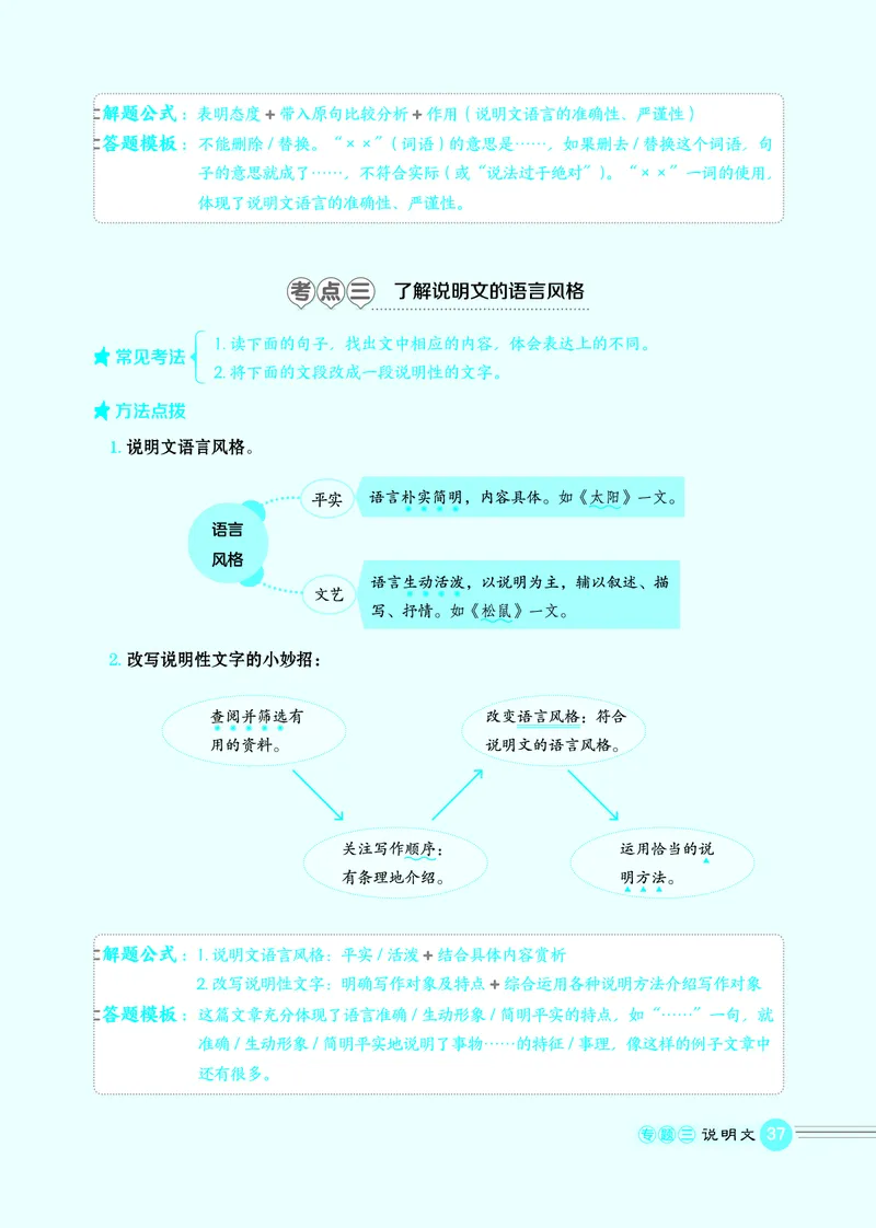 25秋 星级阅读 五年级语文上（R版）