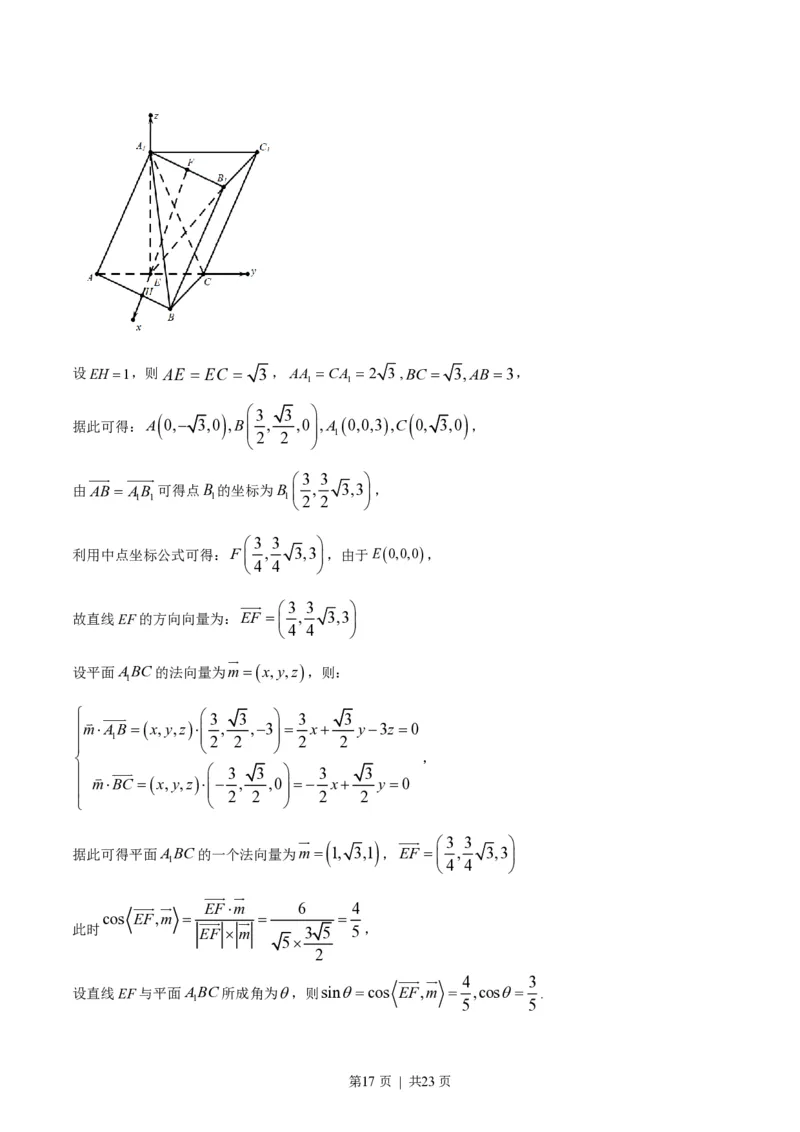 2019年高考数学试卷（浙江）（解析卷）_历年高考真题合集_数学历年高考真题_新&middot;PDF版2008-2025&middot;高考数学真题_数学（按年份分类）2008-2025_2019&middot;高考数学真题