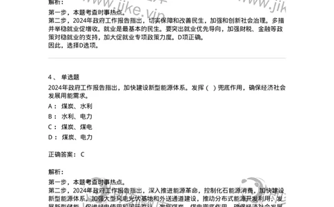 700117-&ldquo;两会&rdquo;综合练习1-173657_军队文职(1)_01.军队文职真题-专业课_（全）版本一（历年真题+章节练习+模拟题）_公共科目(军队文职)_章节练习_题目+解析