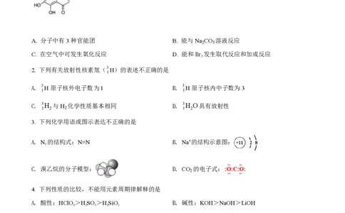 2021年高考化学试卷（北京）（空白卷）_历年高考真题合集_化学历年高考真题_新&middot;PDF版2008-2025&middot;高考化学真题_化学（按试卷类型分类）2008-2025_自主命题卷&middot;化学（2008-2025）(1)