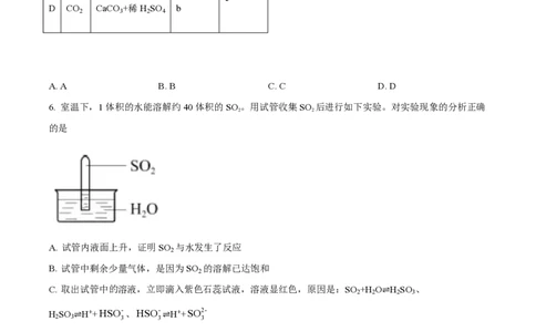 2021年高考化学试卷（北京）（空白卷）_历年高考真题合集_化学历年高考真题_新&middot;PDF版2008-2025&middot;高考化学真题_化学（按试卷类型分类）2008-2025_自主命题卷&middot;化学（2008-2025）(1)