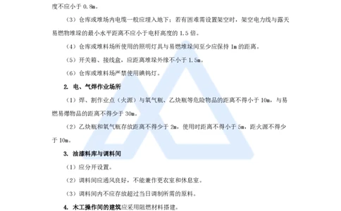 11.2025龙炎飞-名师冲刺特训-（11）绿色建造及现场环境_2026年一级建造师_2026年一建建筑_2025年一建建筑SVIP_04-冲刺串讲✿考点强化✿小灶集训_63-建筑《名师冲刺特训》龙炎飞HX