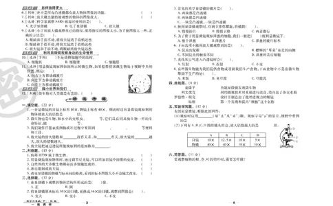 科学教科版试卷6年级下册_2024年人教版小学数学一二三四五六年级上册下册期中期末试a0747_小学全科《同步练习+精品试卷》打包下载（1-6年级单元月考期中期末试卷）_小学科学