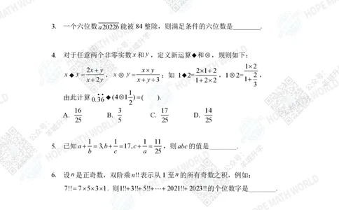 2023IHCD-7_希望杯IHC