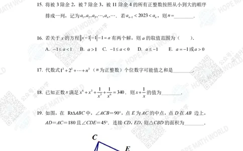 2023IHCD-7_希望杯IHC