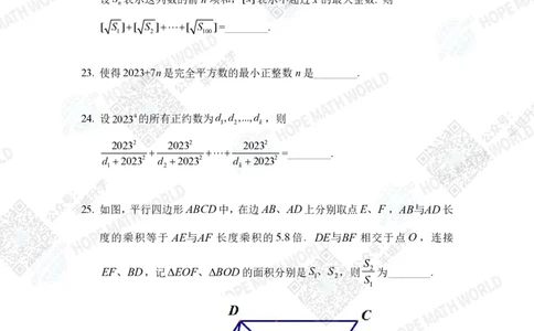 2023IHCD-7_希望杯IHC