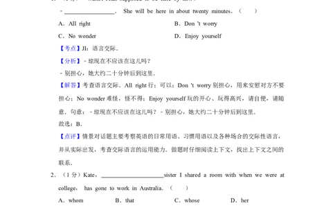 2018年高考英语试卷（天津）（解析卷）_英语历年高考真题_新&middot;Word版2008-2025&middot;高考英语真题_英语（按年份分类）2008-2025_2018&middot;高考英语真题