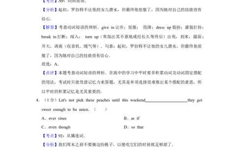 2018年高考英语试卷（天津）（解析卷）_英语历年高考真题_新&middot;Word版2008-2025&middot;高考英语真题_英语（按年份分类）2008-2025_2018&middot;高考英语真题