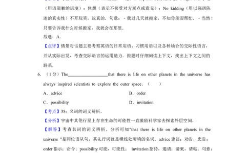 2018年高考英语试卷（天津）（解析卷）_英语历年高考真题_新&middot;Word版2008-2025&middot;高考英语真题_英语（按年份分类）2008-2025_2018&middot;高考英语真题