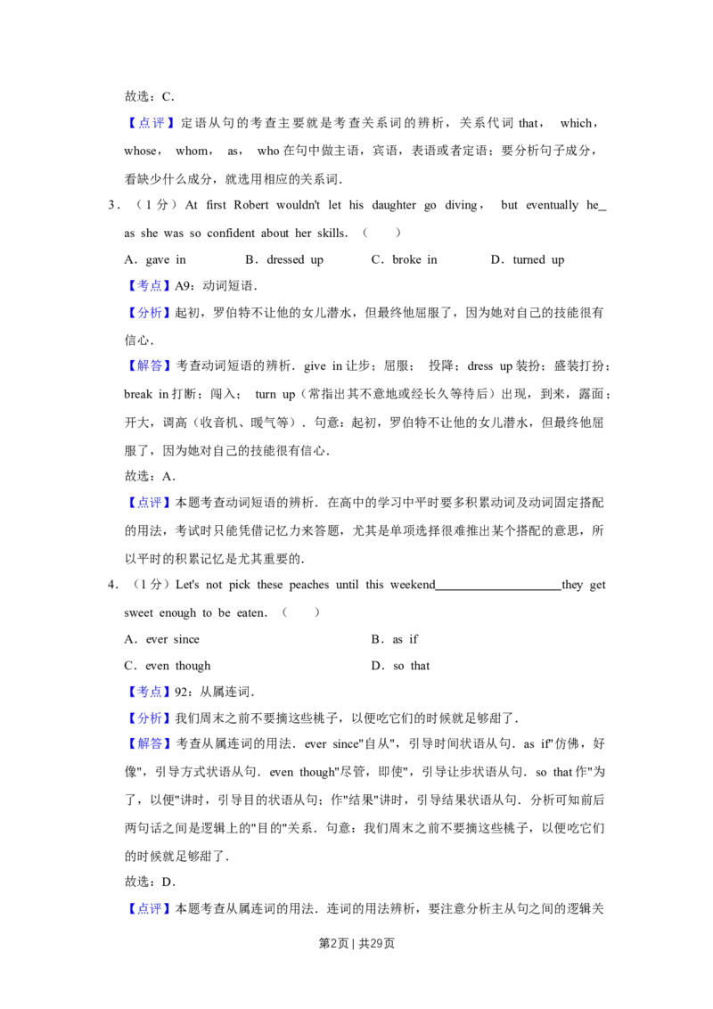 2018年高考英语试卷（天津）（解析卷）_英语历年高考真题_新&middot;Word版2008-2025&middot;高考英语真题_英语（按年份分类）2008-2025_2018&middot;高考英语真题