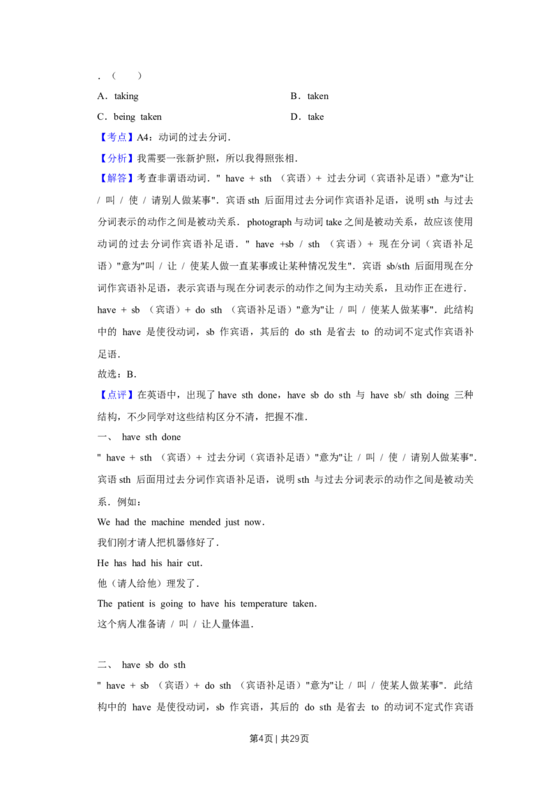 2018年高考英语试卷（天津）（解析卷）_英语历年高考真题_新&middot;Word版2008-2025&middot;高考英语真题_英语（按年份分类）2008-2025_2018&middot;高考英语真题