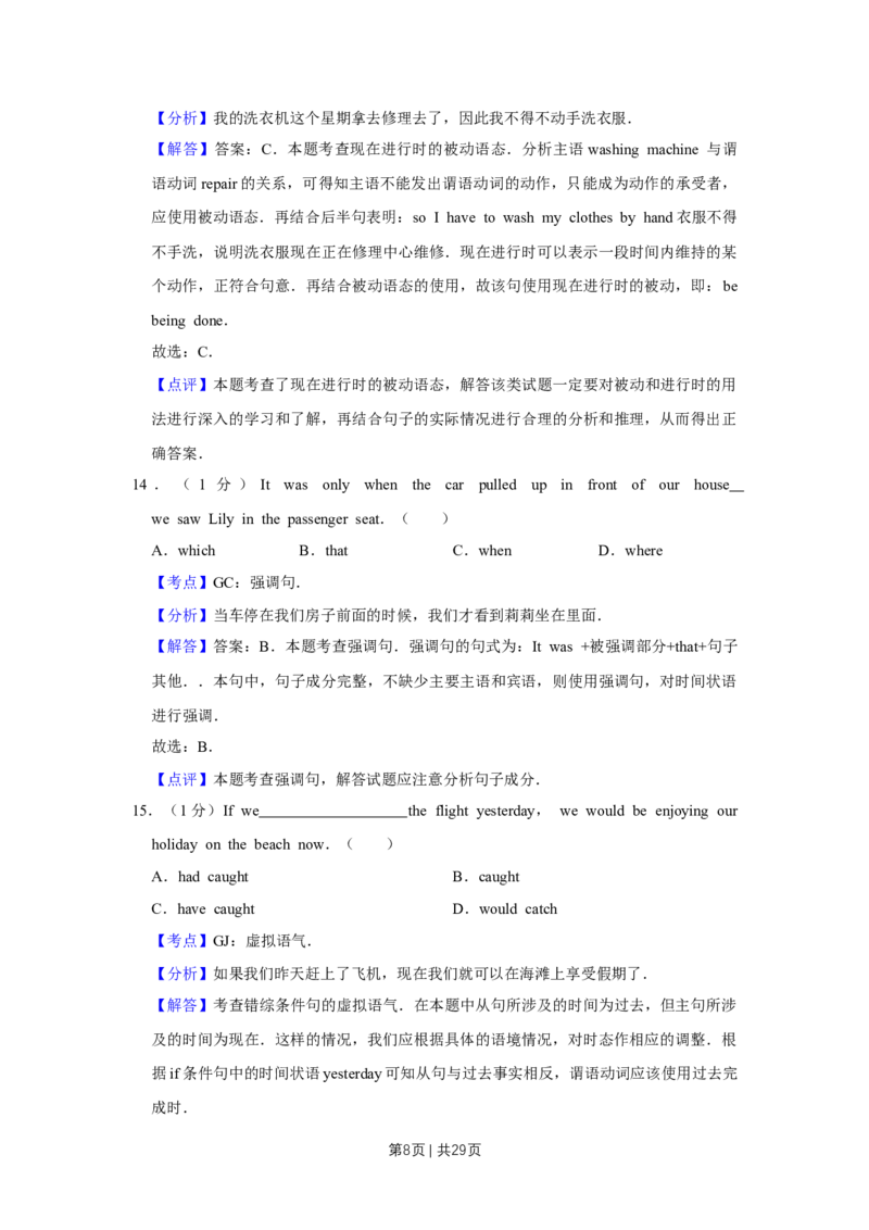 2018年高考英语试卷（天津）（解析卷）_英语历年高考真题_新&middot;Word版2008-2025&middot;高考英语真题_英语（按年份分类）2008-2025_2018&middot;高考英语真题