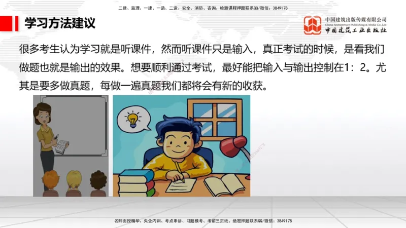 10.21一建《民航》新考期备考全攻略_2026年一级建造师_2026年一建民航_2026年一建民航SVIP_2026一建民航SVIP_02-基础精讲✿高端面授✿深度强化_讲义