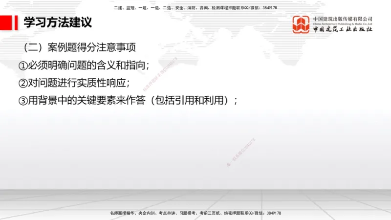 10.21一建《民航》新考期备考全攻略_2026年一级建造师_2026年一建民航_2026年一建民航SVIP_2026一建民航SVIP_02-基础精讲✿高端面授✿深度强化_讲义