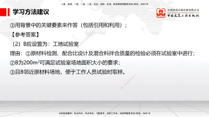 10.21一建《民航》新考期备考全攻略_2026年一级建造师_2026年一建民航_2026年一建民航SVIP_2026一建民航SVIP_02-基础精讲✿高端面授✿深度强化_讲义