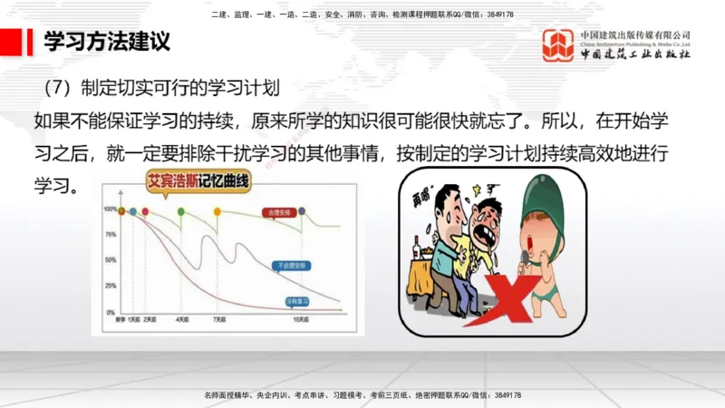 10.21一建《民航》新考期备考全攻略_2026年一级建造师_2026年一建民航_2026年一建民航SVIP_2026一建民航SVIP_02-基础精讲✿高端面授✿深度强化_讲义