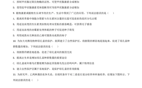 2020年高考生物试卷（山东）（空白卷）_生物历年高考真题_新&middot;PDF版2008-2025&middot;高考生物真题_生物（按试卷类型分类）2008-2025_自主命题卷&middot;生物（2008-2025）