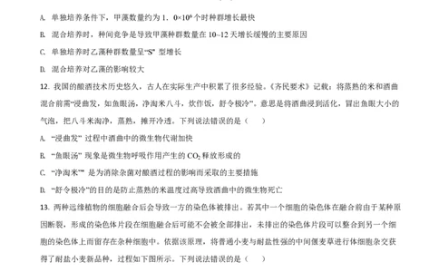 2020年高考生物试卷（山东）（空白卷）_生物历年高考真题_新&middot;PDF版2008-2025&middot;高考生物真题_生物（按试卷类型分类）2008-2025_自主命题卷&middot;生物（2008-2025）