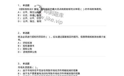 2410-2018年军队文职人员招聘考试《经济学》真题-137355_军队文职(1)_01.军队文职真题-专业课_（全）版本一（历年真题+章节练习+模拟题）_经济学(军队文职)_历年真题_纯题目