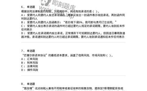 2410-2018年军队文职人员招聘考试《经济学》真题-137355_军队文职(1)_01.军队文职真题-专业课_（全）版本一（历年真题+章节练习+模拟题）_经济学(军队文职)_历年真题_纯题目