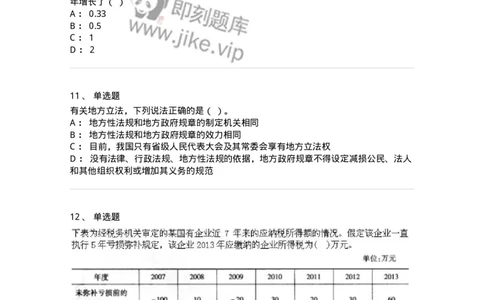 2410-2018年军队文职人员招聘考试《经济学》真题-137355_军队文职(1)_01.军队文职真题-专业课_（全）版本一（历年真题+章节练习+模拟题）_经济学(军队文职)_历年真题_纯题目