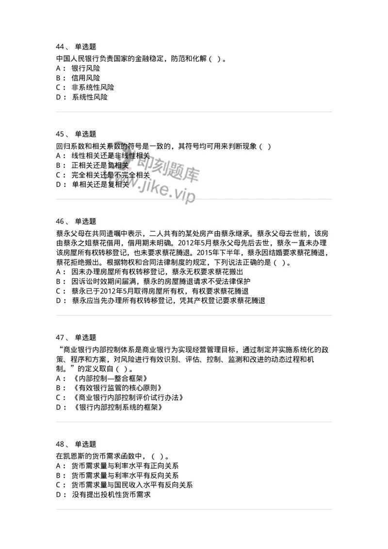 2410-2018年军队文职人员招聘考试《经济学》真题-137355_军队文职(1)_01.军队文职真题-专业课_（全）版本一（历年真题+章节练习+模拟题）_经济学(军队文职)_历年真题_纯题目
