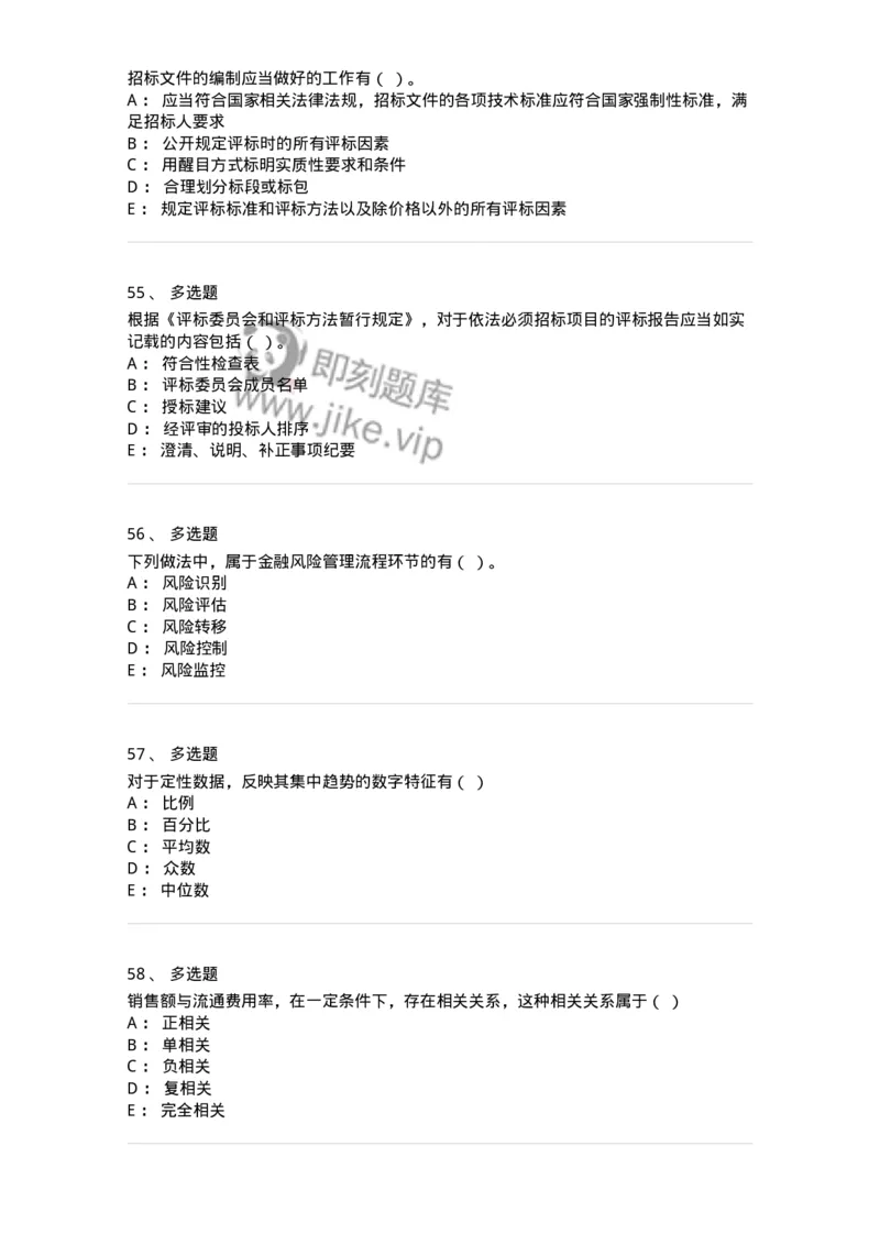 2410-2018年军队文职人员招聘考试《经济学》真题-137355_军队文职(1)_01.军队文职真题-专业课_（全）版本一（历年真题+章节练习+模拟题）_经济学(军队文职)_历年真题_纯题目