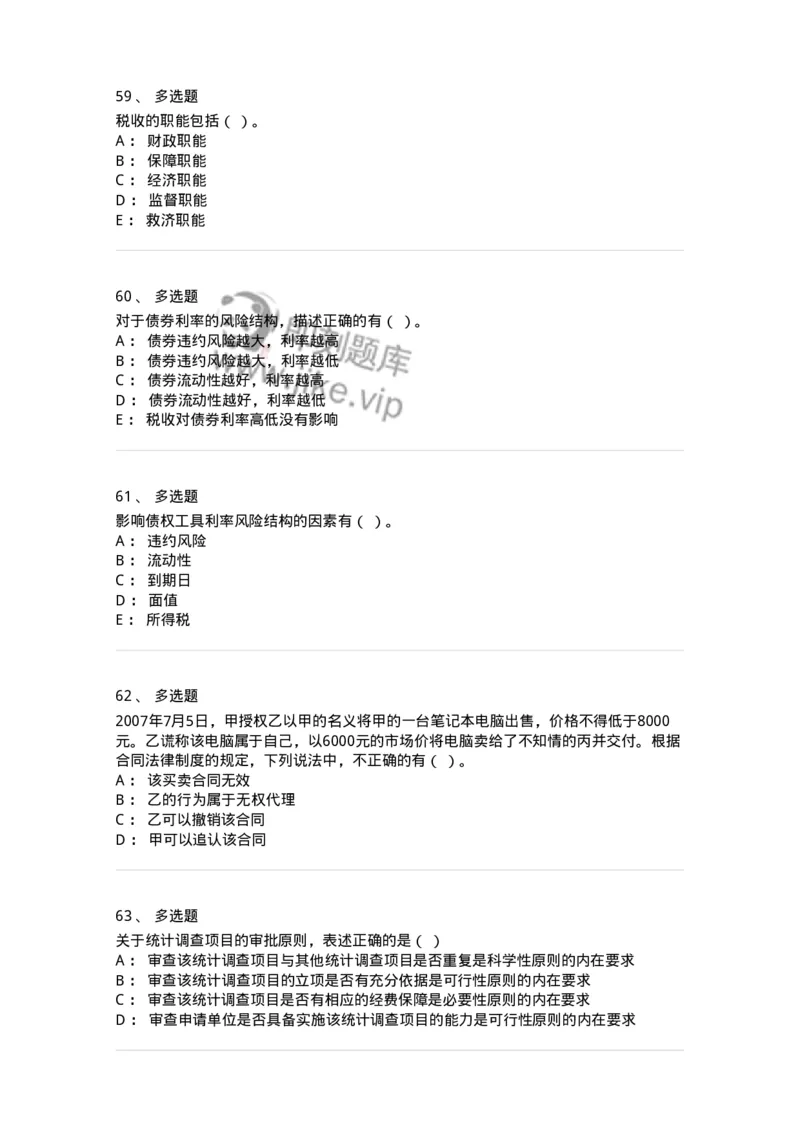 2410-2018年军队文职人员招聘考试《经济学》真题-137355_军队文职(1)_01.军队文职真题-专业课_（全）版本一（历年真题+章节练习+模拟题）_经济学(军队文职)_历年真题_纯题目