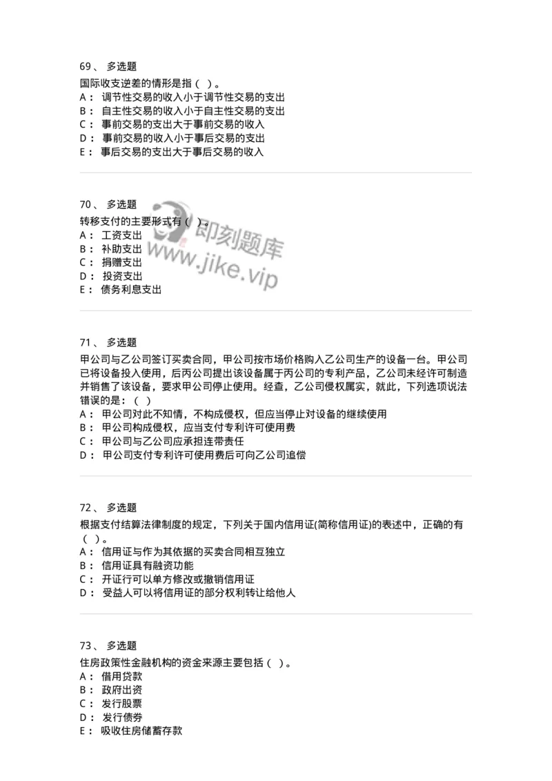 2410-2018年军队文职人员招聘考试《经济学》真题-137355_军队文职(1)_01.军队文职真题-专业课_（全）版本一（历年真题+章节练习+模拟题）_经济学(军队文职)_历年真题_纯题目