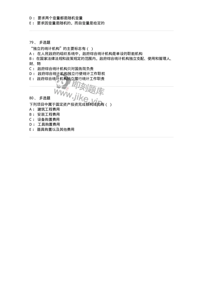 2410-2018年军队文职人员招聘考试《经济学》真题-137355_军队文职(1)_01.军队文职真题-专业课_（全）版本一（历年真题+章节练习+模拟题）_经济学(军队文职)_历年真题_纯题目