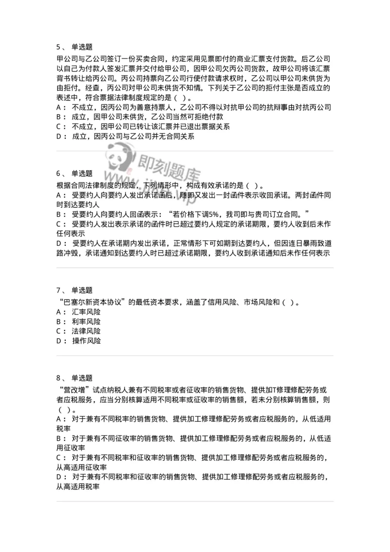 2410-2018年军队文职人员招聘考试《经济学》真题-137355_军队文职(1)_01.军队文职真题-专业课_（全）版本一（历年真题+章节练习+模拟题）_经济学(军队文职)_历年真题_纯题目