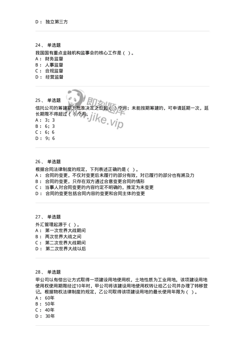 2410-2018年军队文职人员招聘考试《经济学》真题-137355_军队文职(1)_01.军队文职真题-专业课_（全）版本一（历年真题+章节练习+模拟题）_经济学(军队文职)_历年真题_纯题目