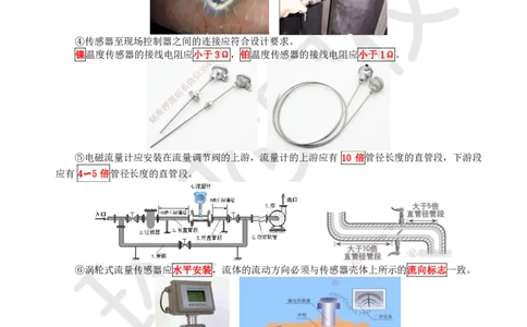 26.第26讲-34智能化系统的线缆和光缆、设备施工技术_2026年一级建造师_2026年一建机电_2025年一建机电SVIP_02-基础精讲✿高端面授✿深度强化_26-机电《考点精讲班》苏婷、赵金凤HQ