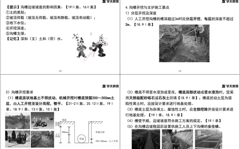 09.2025年一建直播带学第5章城市管道工程（黑白打印版）_2026年一级建造师_2026年一建市政_2025年一建市政SVIP_02-基础精讲✿高端面授✿深度强化_44-市政《直播带学班》董祥XT
