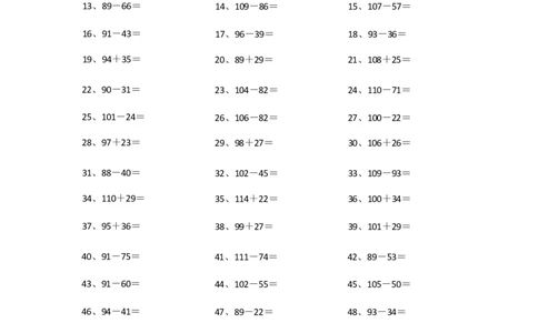 150以内混合加减第81~100篇_小学数学口算竖式脱式计算应用题一二三四五六年级上下册电_小学数学口算题库电子版（1-6）_小学数学口算二年级_口算题适合2年级