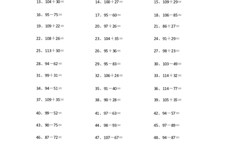 150以内混合加减第81~100篇_小学数学口算竖式脱式计算应用题一二三四五六年级上下册电_小学数学口算题库电子版（1-6）_小学数学口算二年级_口算题适合2年级