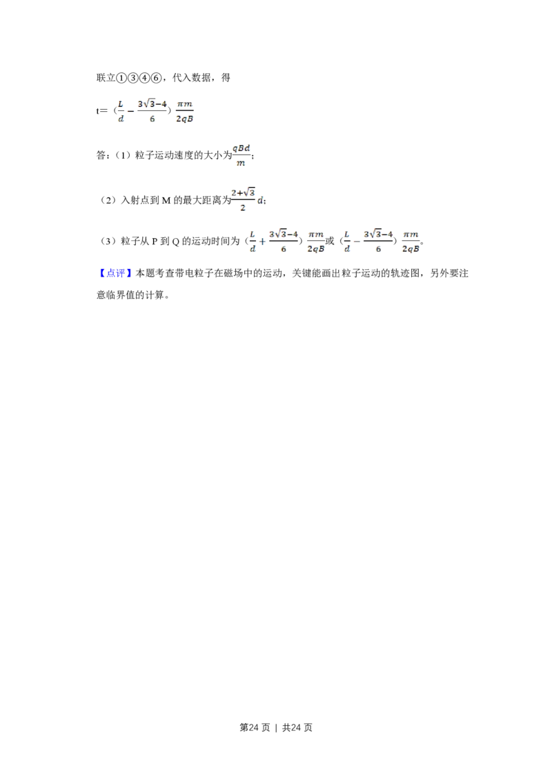 2019年高考物理试卷（江苏）（解析卷）_物理历年高考真题_新&middot;PDF版2008-2025&middot;高考物理真题_物理（按年份分类）2008-2025_2019&middot;高考物理真题