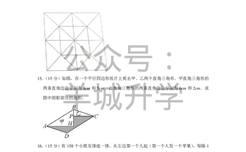 2015年第十三届小学&ldquo;希望杯&rdquo;全国数学邀请赛试卷（五年级第2试）_希望杯IHC_往届_五年级