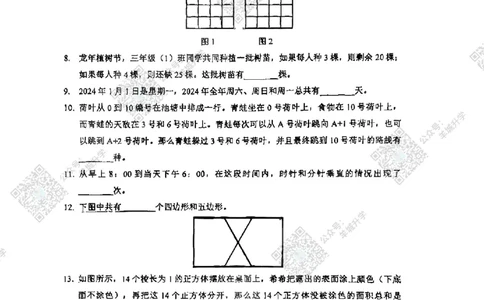 网传XWB三年级试卷（2.22）_希望杯IHC