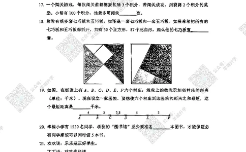 网传XWB三年级试卷（2.22）_希望杯IHC