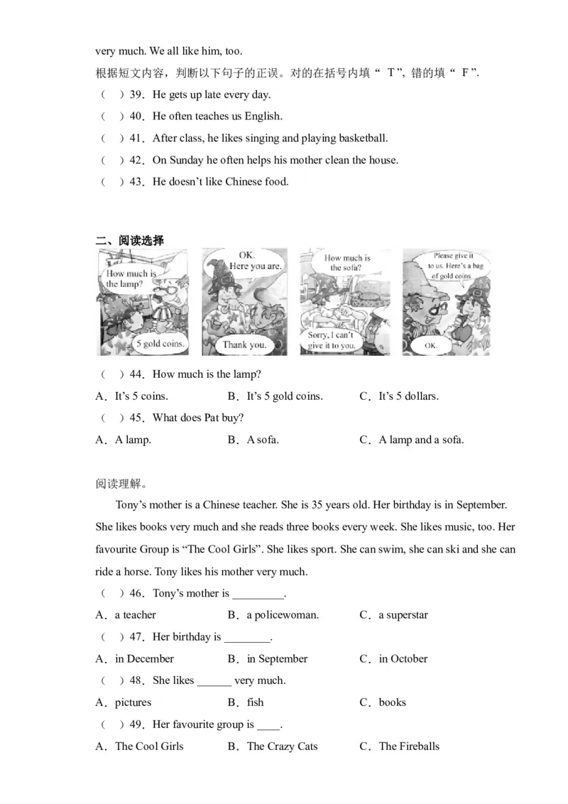Joinin外研剑桥英语2022-2023学年四年级下册阅读理解专项（含答案）_上册_四年级英语-外研社剑桥_四年级英语（下）-外研社剑桥joinin版_15-四年级下册专项练习