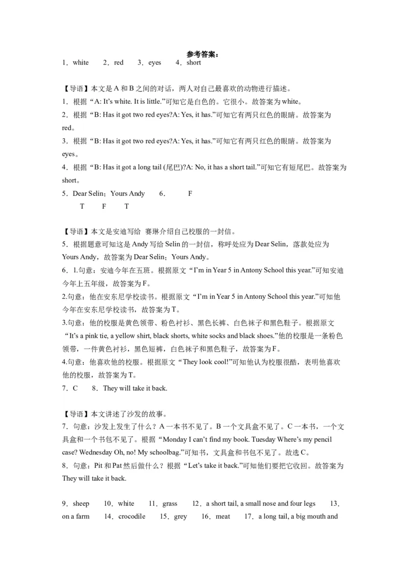 Joinin外研剑桥英语2022-2023学年四年级下册阅读理解专项（含答案）_上册_四年级英语-外研社剑桥_四年级英语（下）-外研社剑桥joinin版_15-四年级下册专项练习