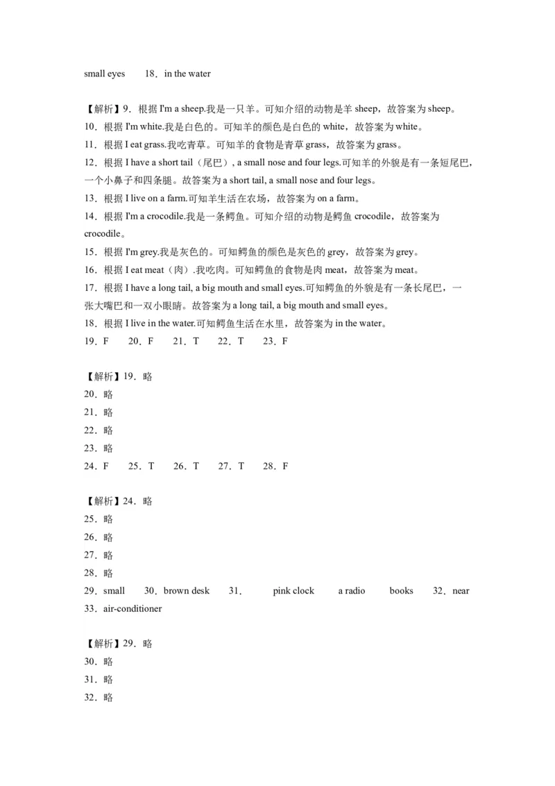 Joinin外研剑桥英语2022-2023学年四年级下册阅读理解专项（含答案）_上册_四年级英语-外研社剑桥_四年级英语（下）-外研社剑桥joinin版_15-四年级下册专项练习