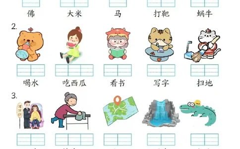 1_一上语文看图写拼音(1)(1)_一年级上下册资料_一年级上册小红书同款资料_一年级上册资料