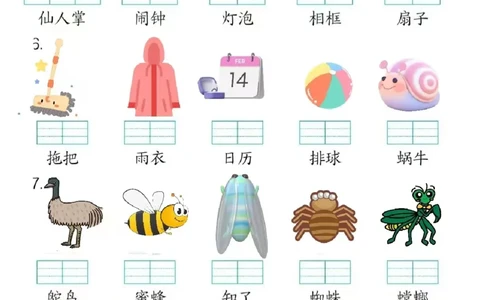 1_一上语文看图写拼音(1)(1)_一年级上下册资料_一年级上册小红书同款资料_一年级上册资料