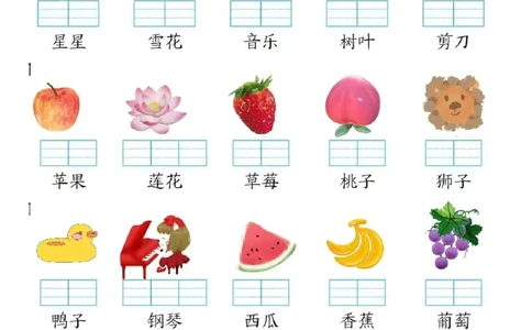 1_一上语文看图写拼音(1)(1)_一年级上下册资料_一年级上册小红书同款资料_一年级上册资料