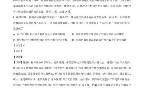 2021年高考历史试卷（海南）（解析卷）_历史历年高考真题_新&middot;PDF版2008-2025&middot;高考历史真题_历史（按年份分类）2008-2025_2021&middot;历史高考真题