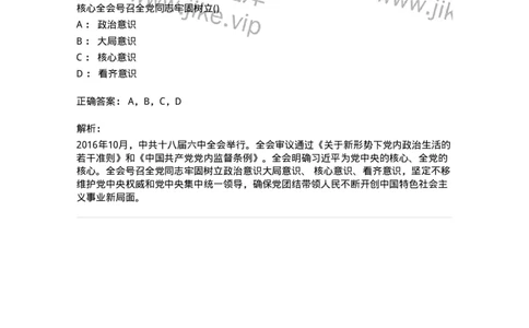 70023110-中国特色社会主义进入新时代-193685_军队文职(1)_01.军队文职真题-专业课_（全）版本一（历年真题+章节练习+模拟题）_公共科目(军队文职)_章节练习_题目+解析