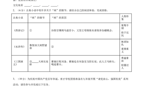 语文（重庆卷）（考试版A4）_2025年初中《中考第一次模拟》全国各地区模拟卷（8科全）(1)_2025年《中考第一次模拟卷》初中语文_重庆&radic;