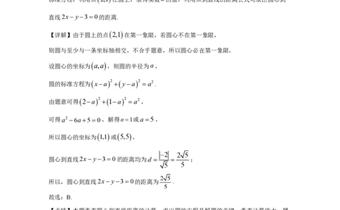 2020年高考数学试卷（理）（新课标Ⅱ）（解析卷）_历年高考真题合集_数学历年高考真题_新&middot;PDF版2008-2025&middot;高考数学真题_数学（按省份分类）2008-2025_2008-2025&middot;（内蒙古）数学高考真题